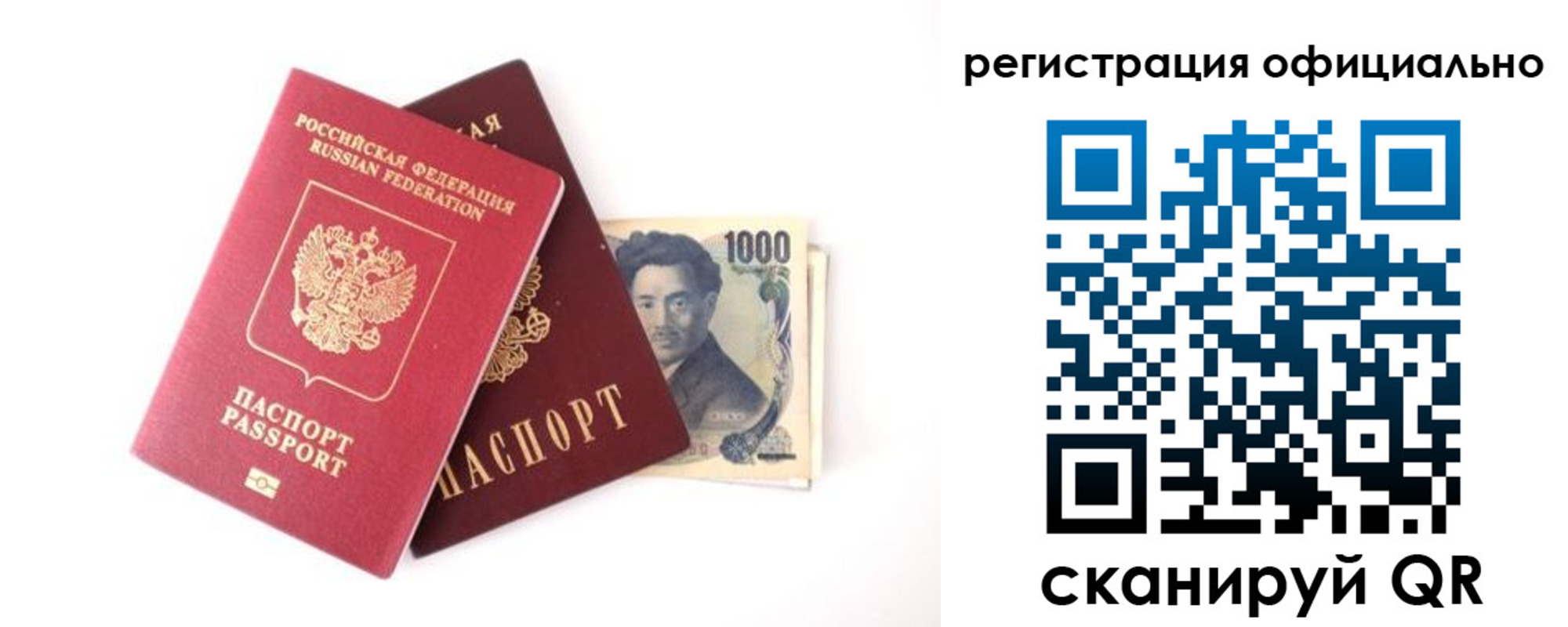 прописка ребенка в Хилке