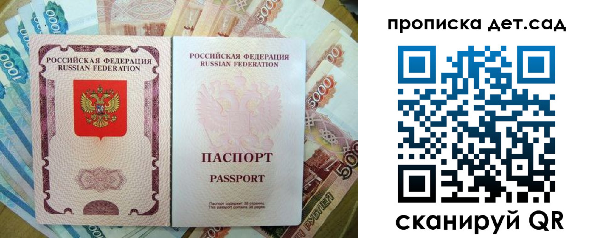 прописка регистрация в Хилке