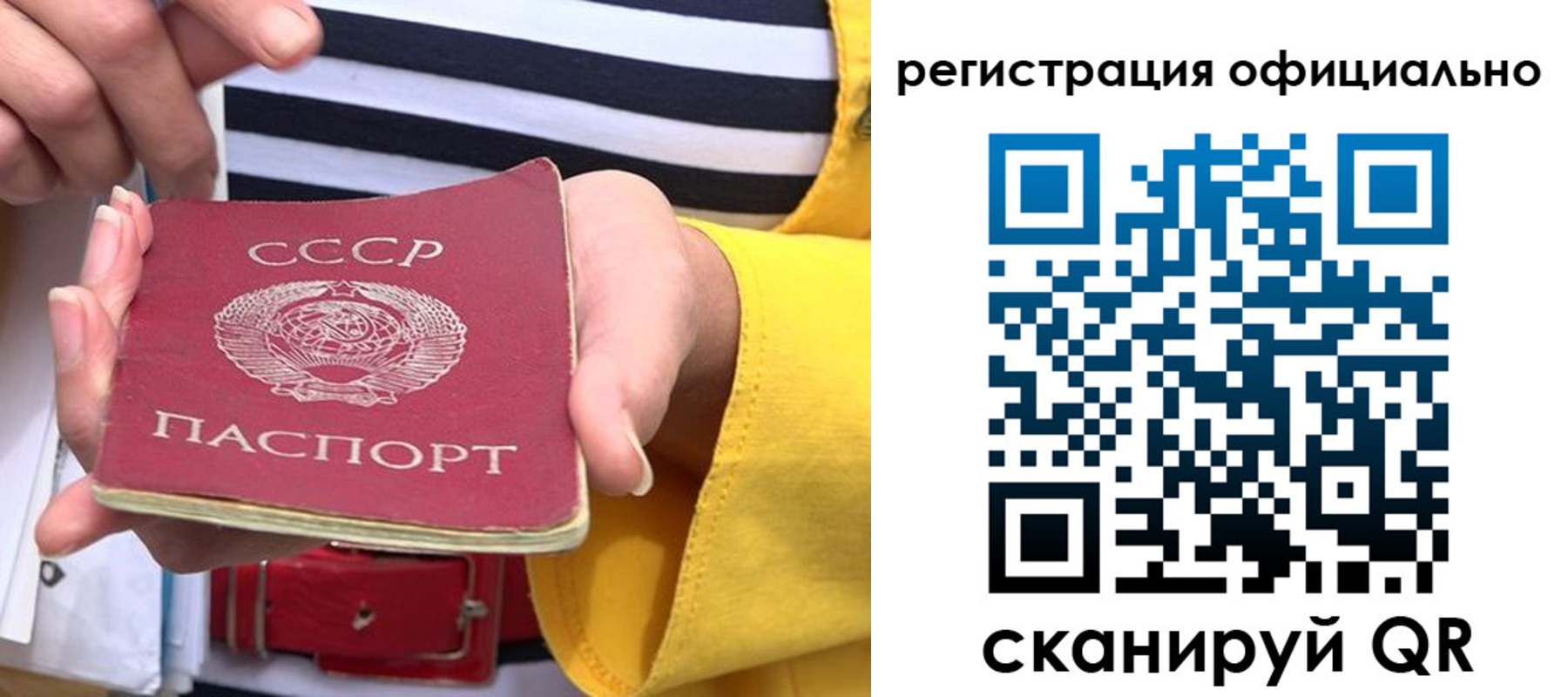 временная регистрация надежно в Хилке