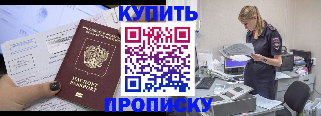 временная регистрация поиск в Хилке