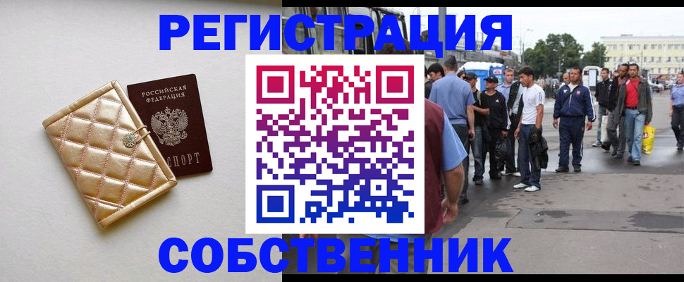 прописка регистрация в Хилке