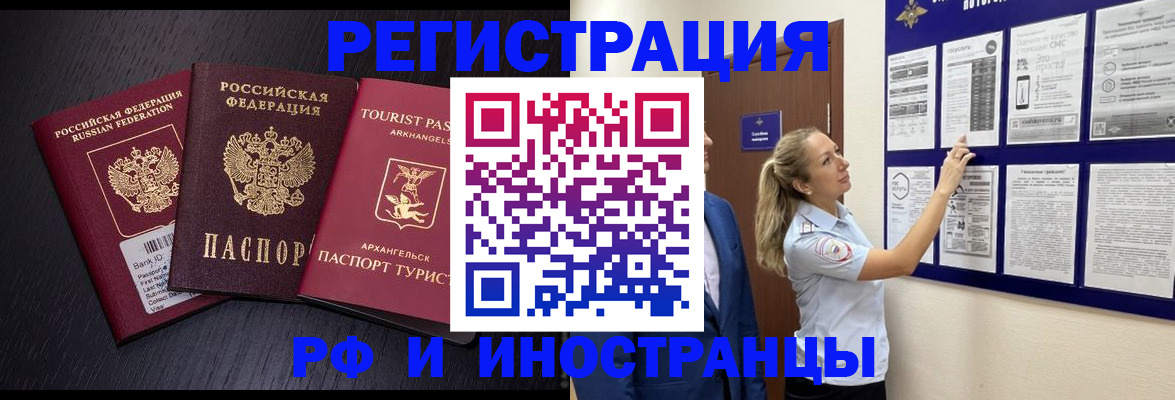 прописка паспорт в Хилке