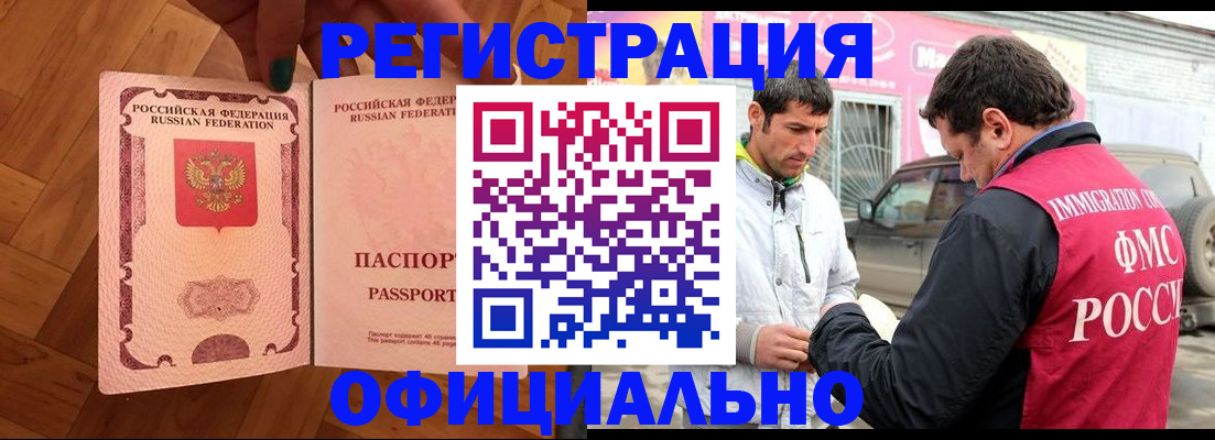 прописка ребенка в Хилке