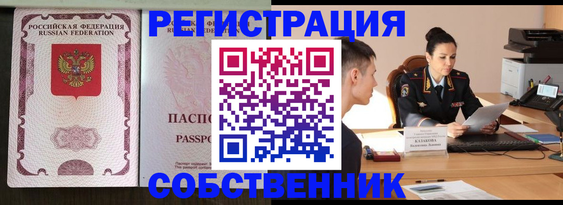 временная регистрация поиск в Хилке