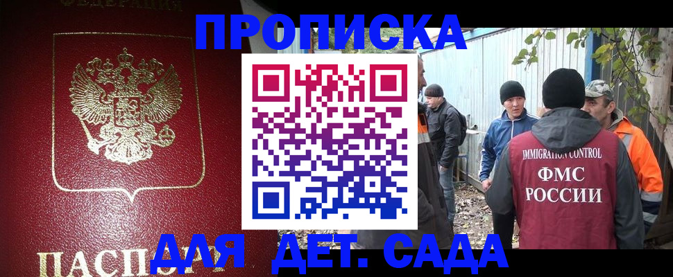 миграционный учет в Хилке